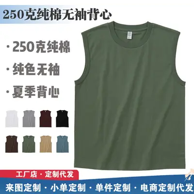 Sleeveless Cotton Vest Brown 250g