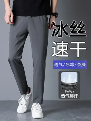 Men's Black Ice Silk Straight Pants Summer Casual