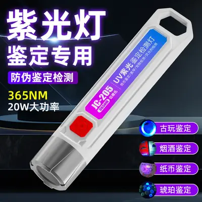 Violet UV Flashlight for Anti-Counterfeiting Detection