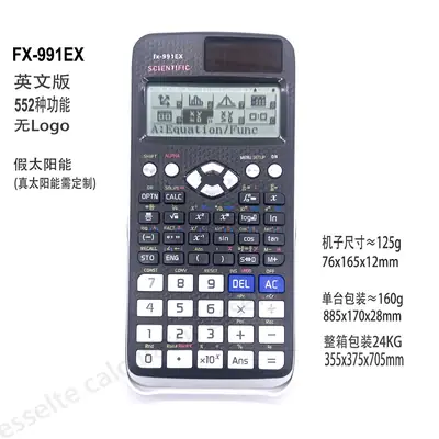 991EX Cross-border Multifunctional Function Calculator 552
