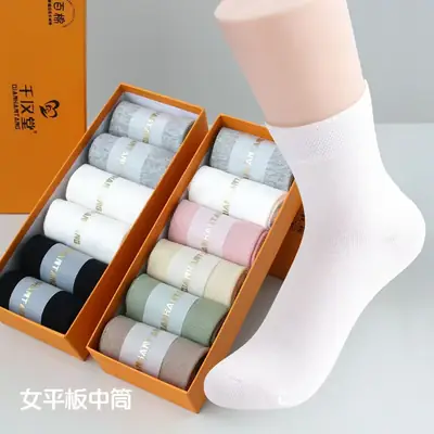 Qianhantang Spring Summer Mid-Calf Socks for Men and Women, Aromatherapy Xinjiang Long-Staple Cotton Seamless Flat Solid Color Unisex Socks