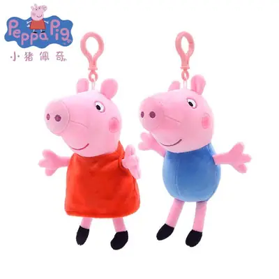 Authentic Peppa Pig George Doll Doll School Bag Pendant Doll Keychain Peppa Pig Bag Pendant Dinosaur Stuffed