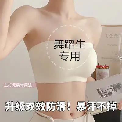 Super Steady Strapless Underwear Women's Sweat-Resistant Anti-Walking Bra