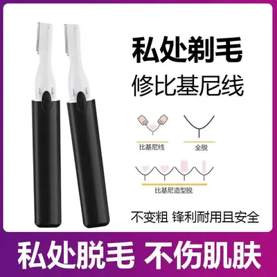 Electric eyebrow trimmer for men and women, automatic shaving, safe, durable, premium quality