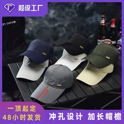 Men's White Mesh Baseball Cap with Long Bristle Sunshade