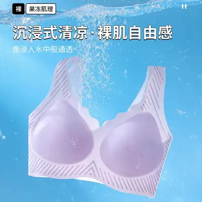 Traceless Back Bra Jelly Soft Push-Up Support