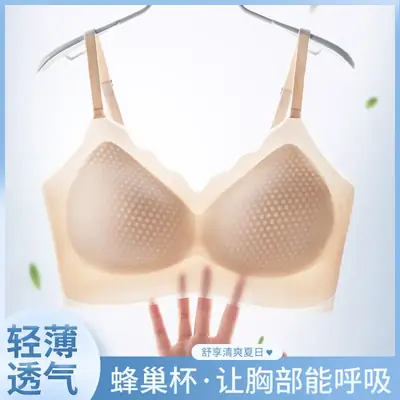 Women's Honeycomb Cup Bra White Traceless Small Chest
