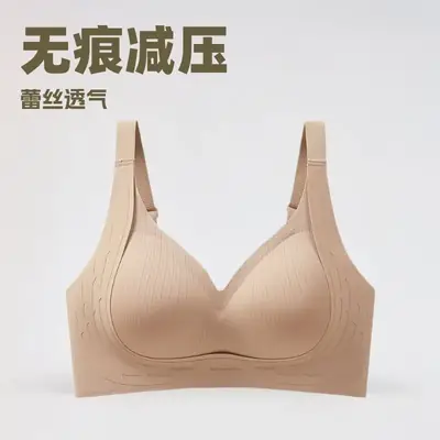 Light Pink Traceless Underwear Women's Anti-Drop Bra