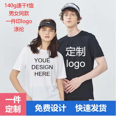 Quick-Drying T-Shirt with Custom Logo Cross-Border 140g