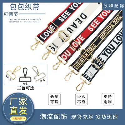 R8 Letter Band Shoulder Strap White Gold Nylon