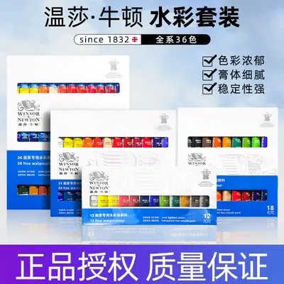 Windsor Newton painter special watercolor paint hand painted watercolor paint suit art suit tubular watercolor