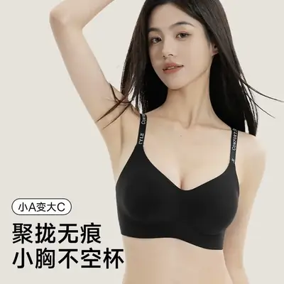 Black Anti-Sagging Intimates for Women