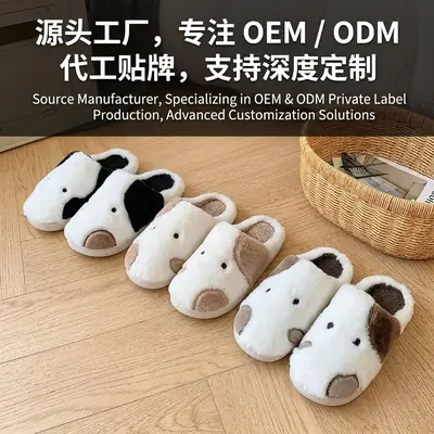 Source Factory Cartoon Cute Little Dog Cotton Slippers for Autumn and Winter Home Use, Warm and Non-Slip Plush Cotton Slippers, Direct Supply Wholesale
