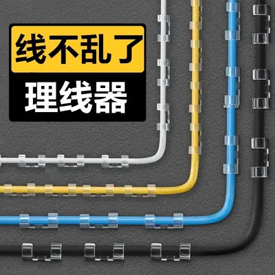 Home essential non-perforated seamless wire organizer wire holder self-adhesive data cable buckle storage network cable routing
