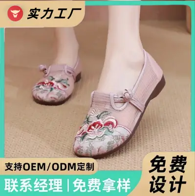 Beijing cloth shoes women's shoes flat mother non-slip ethnic soft bottom new comfortable embroidered shoes middle-aged and elderly women's single shoes