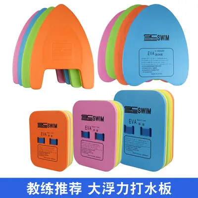 Adult Floating Board Children Beginner Swimming Board Floating Board Back Floating Swimming Equipment Floating Novice Auxiliary Equipment