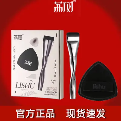 Lishu Foundation Brush Don't Eat Powder Lightweight Black