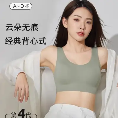 Fixed Cup Bra Non-Rimless Traceless Comfortable Sports Wear