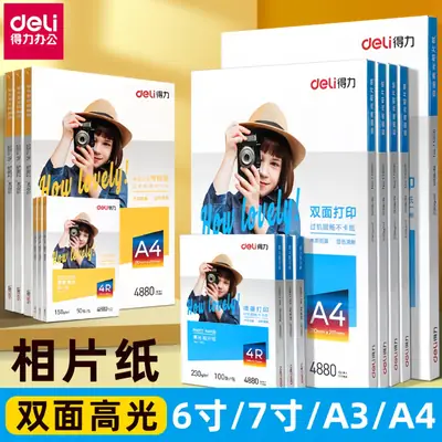Deli A4 High-Gloss Photo Paper for Color Inkjet Printers, 230g Single-Sided/Double-Sided Photo Printing Paper