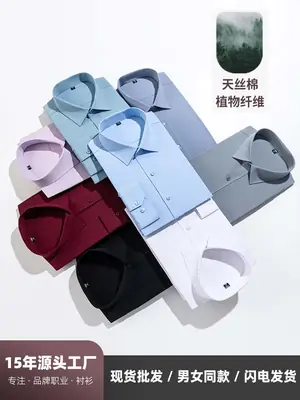 Men's Long Sleeve Cotton Shirt Light Blue Business Professional