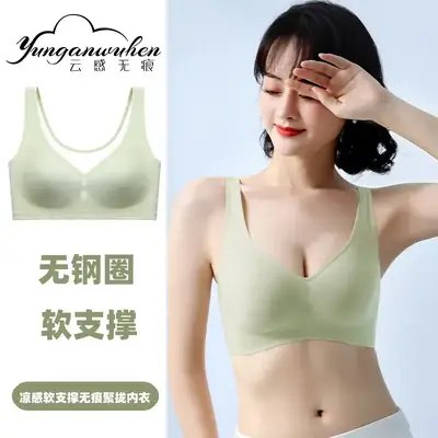 Ultra-Thin Ice Silk Wide Back Underwear