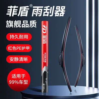 Feidian Red PE Wiper Blade for 99% Vehicles