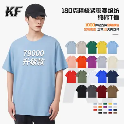 Men Loose Fit Orange Cotton T-Shirt 79000