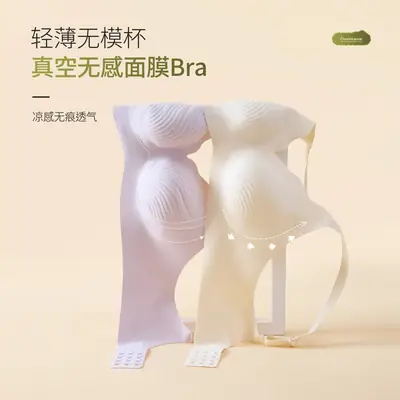 Cool Sense Lightweight Jelly Glue Bra White