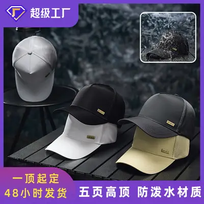 Men's Breathable Anti-splash Baseball Cap Grey