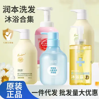 Runben Kidsren's Shower Gel Shampoo Two-In-One Cooling Shampoo and Shower Gel Bubble Baby Special Genuine