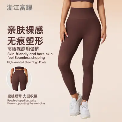 Fuyao Yoga Pants No Line High Waist Sports Fitness Pants