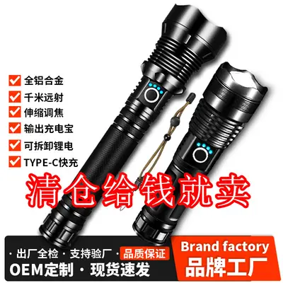Cross-border P50 P70 P90 Flashlight Aluminum Waterproof 36mm