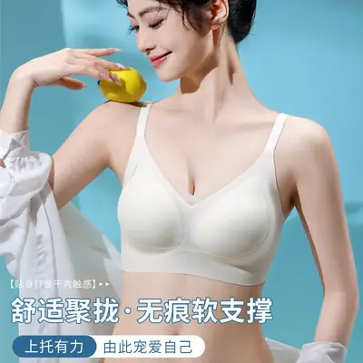 Ultra-thin Liquid Traceless Underwear Women's Cool-feeling Breathable Large Chest Small Breast Anti-sagging Anti-gravity Litching Bra