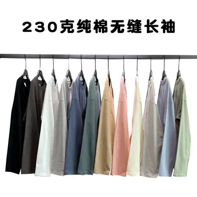 Pure Cotton Seamless Long Sleeve T-Shirt for Men