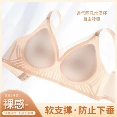 Traceless Non-Rimless Sports Bra Underwear