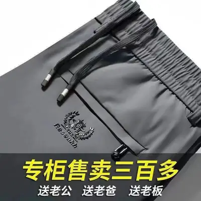 Men's Grey Ice Silk Elastic Waist Pants