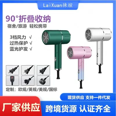 Cross-border Foldable Hair Dryer with Color Options