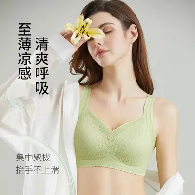 2024 Lace Underwear Women White Anti-Sagging Back Traceless