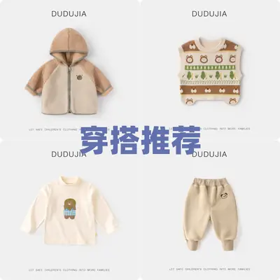 Dudu Children's Beige Fleece Pants with Bear Embroidery