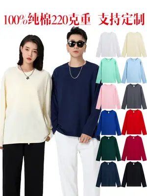 220g Cotton Long Sleeve Round Neck T-Shirt