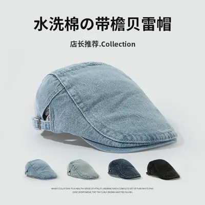 Vintage Washed Denim Forward Cap for Men