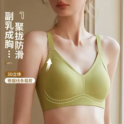 Naked Jelly Soft Non-Steel Ring Support Bra