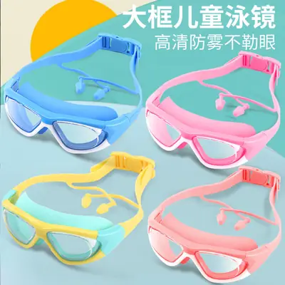 New children's swimming goggles large frame waterproof anti-fog HD boys and girls professional diving swimming glasses swimming cap suit