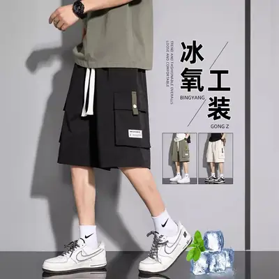 Men Ice Silk 5-Pc Shorts Beige Summer Wear
