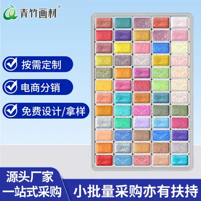 Color painting watercolor painting solid Dunhuang pearlescent gold powder gouache watercolor paint painting suit 24 color art special
