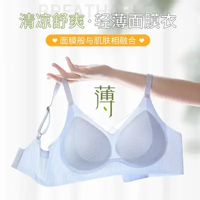 Ultra-Thin Ice Leather Rimless Traceless Bra for Women