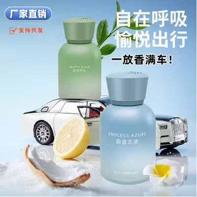 Car Aromatherapy 2024 New Blue Smoky Rain Car Perfume Premium Fragrance Lasting Fragrance Deodorant Light Fragrance Indoor