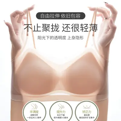 Ultra Thin Rimless Underwear Women's Small Chest Push Up Comfortable