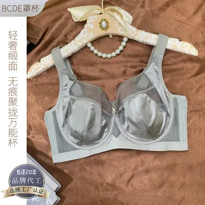 French-Style Sexy Satin Breathable Bra for Women, Minimizing Large Busts, with Adjustable Soft Underwire to Prevent Sagging