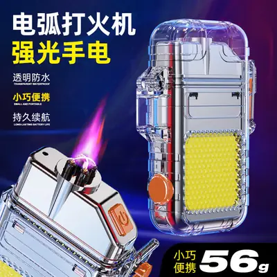 Rechargeable Arc Lighter with Transparent Shell